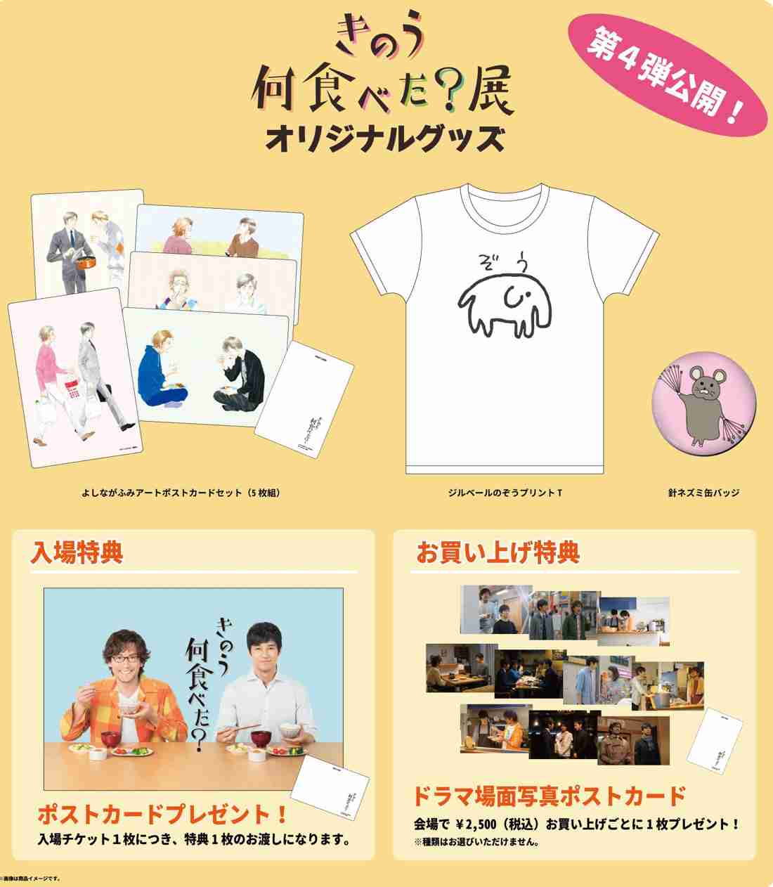 【ドラマ】きのう何食べた？好きなシーン【漫画】