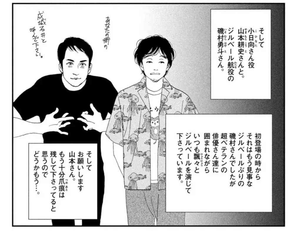 【ドラマ】きのう何食べた？好きなシーン【漫画】