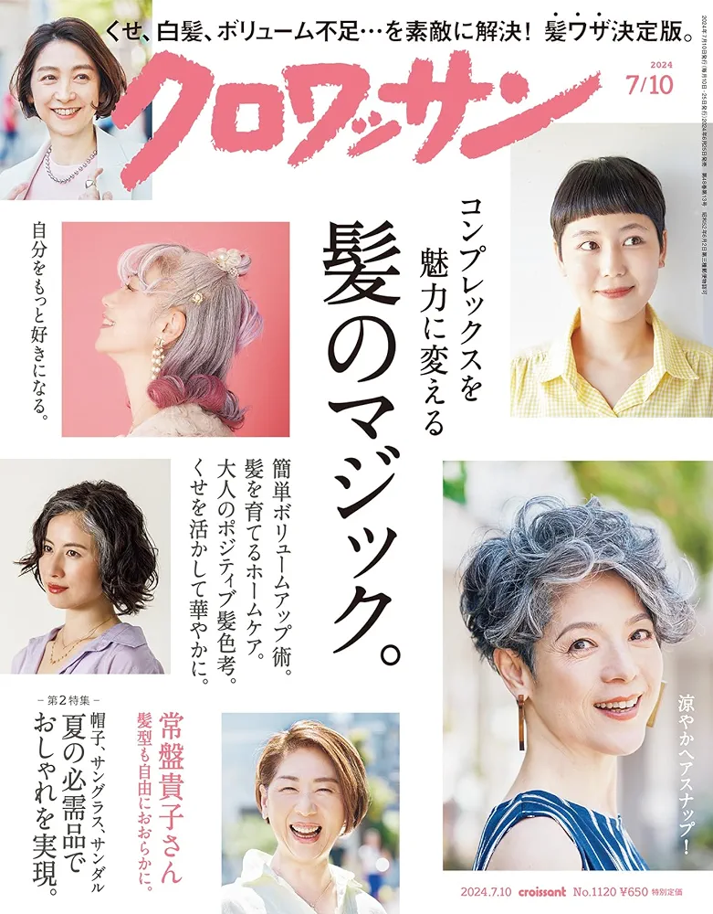 40代でグレイヘアにしている人いますか?