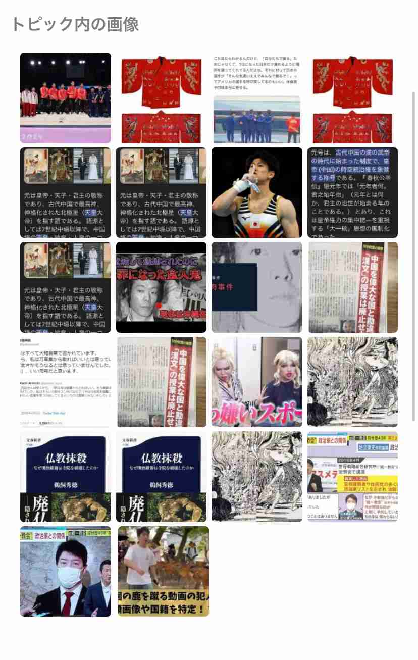 表彰式の君が代で 日本に敗れた中国選手の行動が「グッときた」とネットで話題「悔しいはずなのに…」「泣いた」