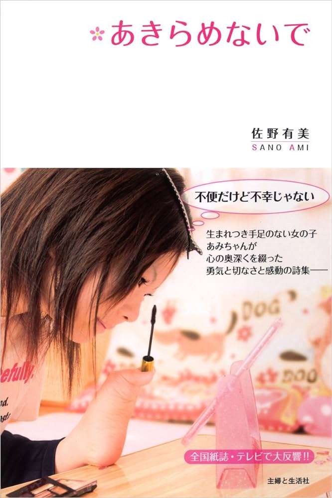 四肢欠損のママタレント、交際中の夫巡る“トイレ介助”お願いで葛藤「自分の中で無理だなと」……“一番の問題”すら乗り越えた相手に「1番尊敬しちゃうぐらいスゴい」