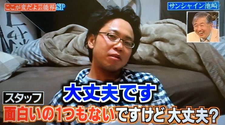 営業マンに向いてそうな芸能人