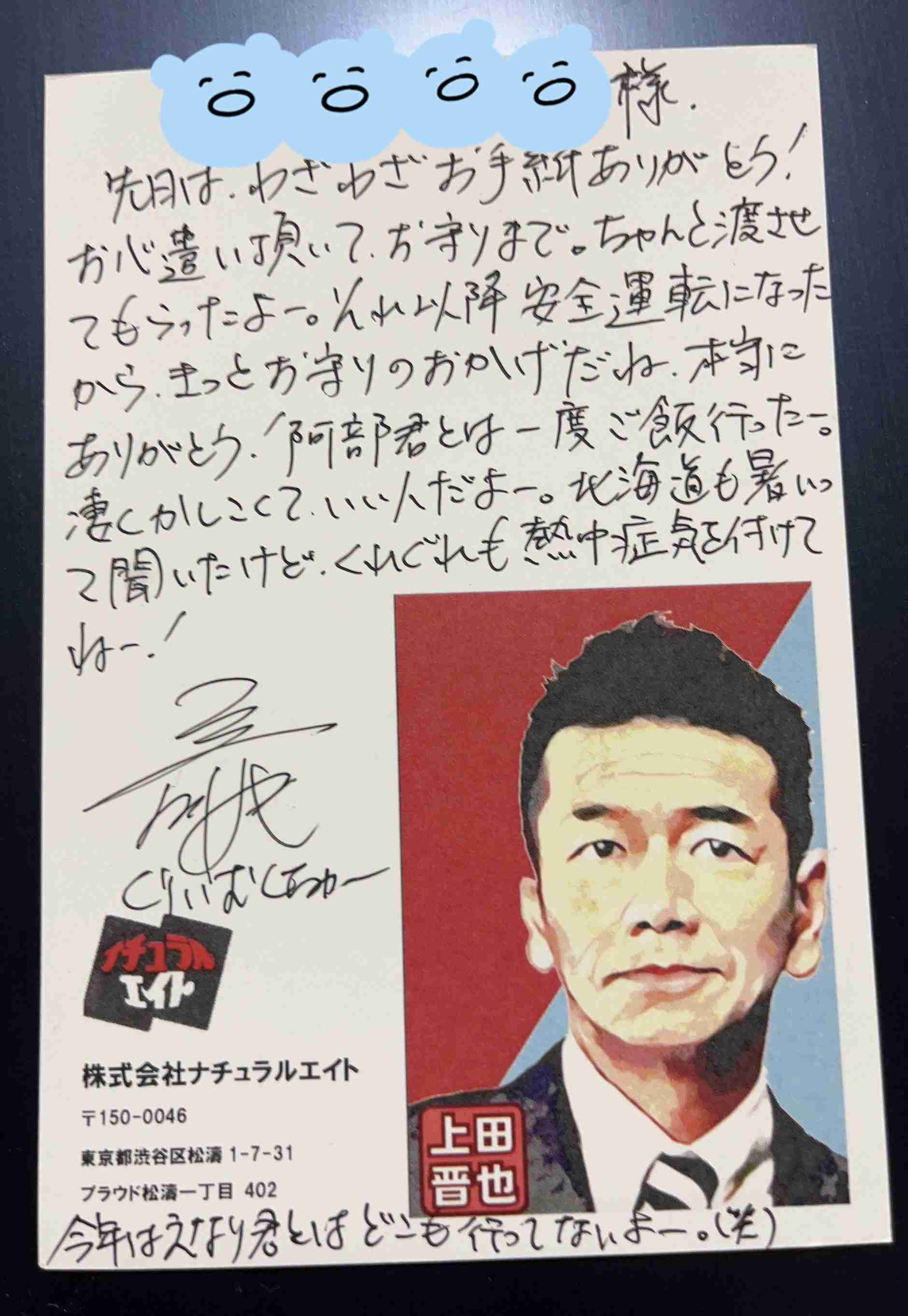 営業マンに向いてそうな芸能人