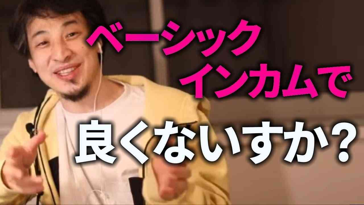 ひろゆき「低所得者は働かないほうが国が豊かになる確率が高い」驚きの理由