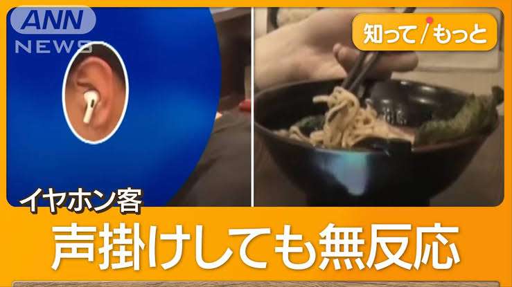 飲食店で、イヤホンやスマホで動画鑑賞などの“ながら食い”について、どう思いますか？