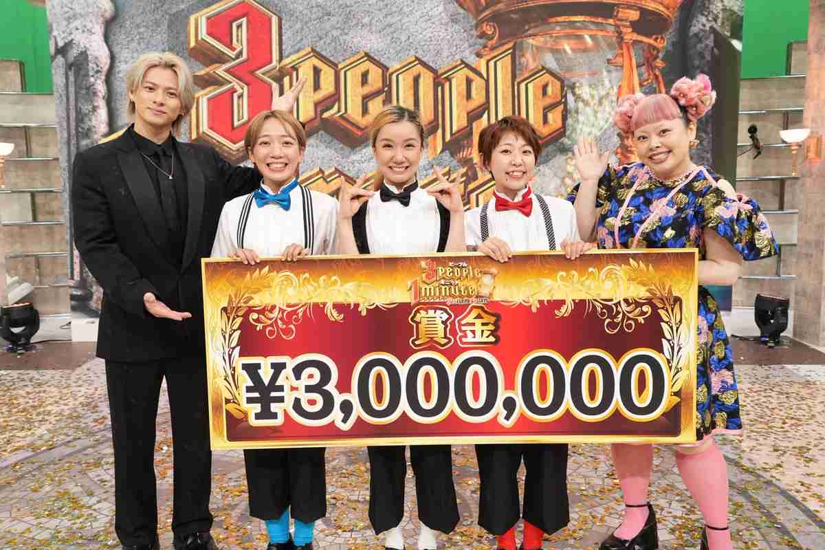 【実況・感想】3people1minute MC平野紫耀＆渡辺直美！超絶1分パフォーマンス続々