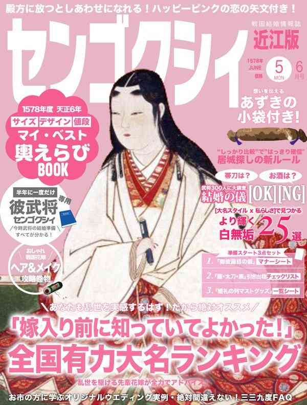 【真剣】40代以降での出逢い