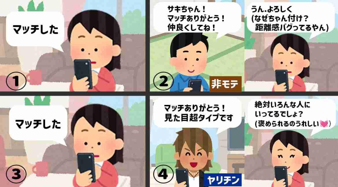 【真剣】40代以降での出逢い