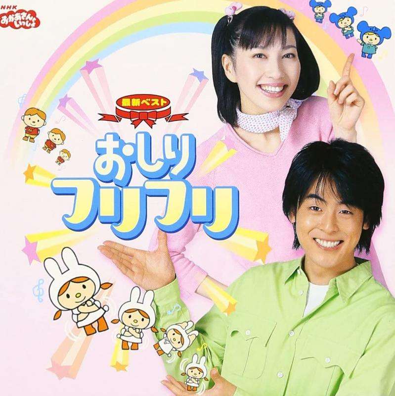 《おかあさんといっしょ》子供時代の歌のお兄さん-お姉さん誰でしたか?