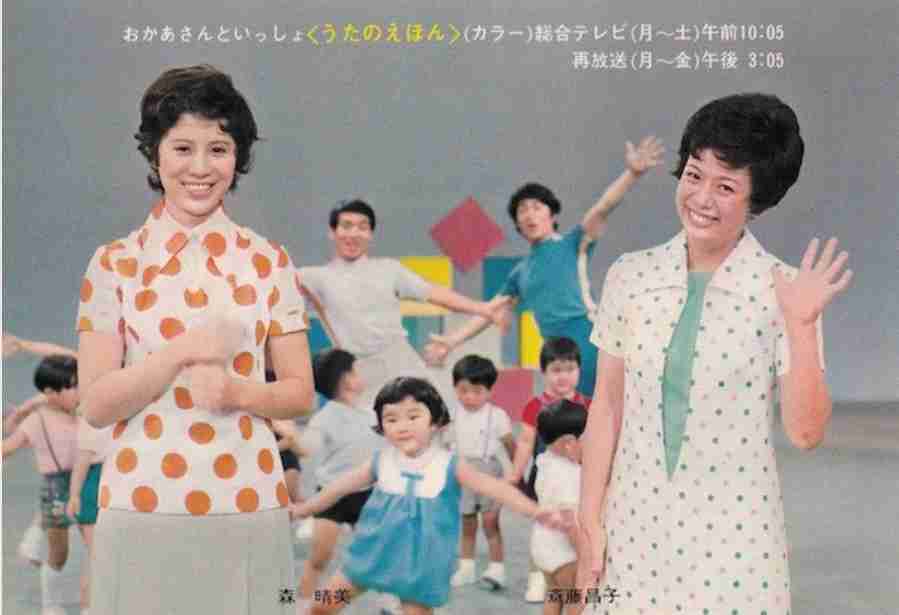 《おかあさんといっしょ》子供時代の歌のお兄さん-お姉さん誰でしたか?