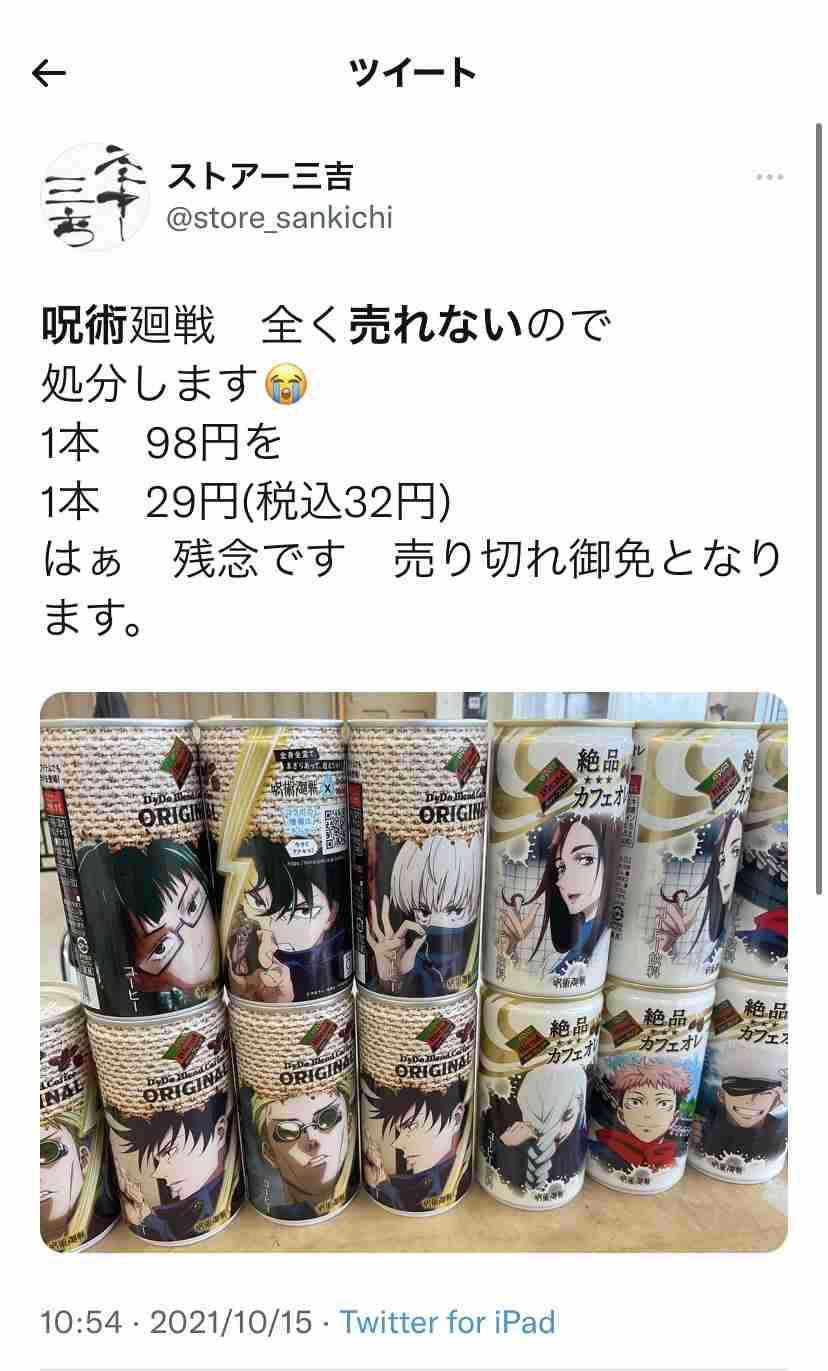 萌え絵とコラボする企業が苦手 Part2