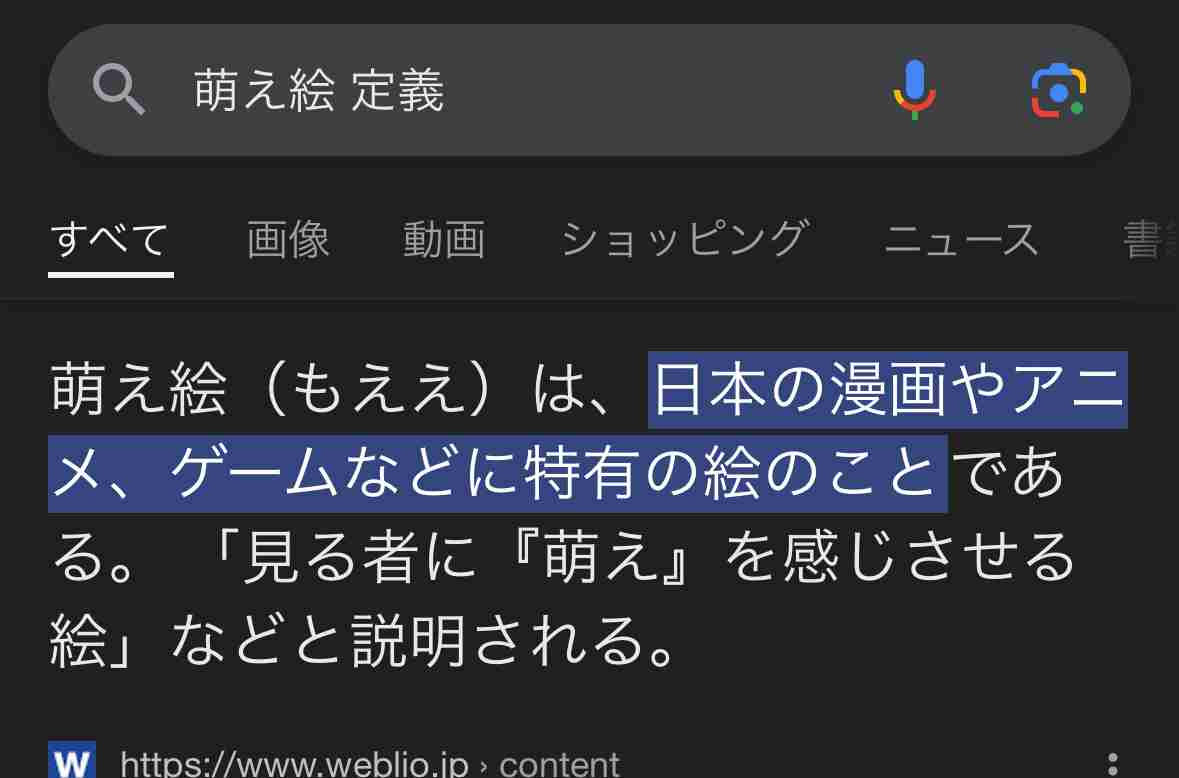 萌え絵とコラボする企業が苦手 Part2