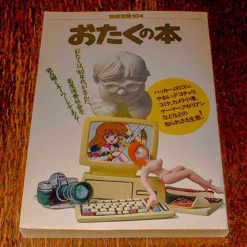 萌え絵とコラボする企業が苦手 Part2