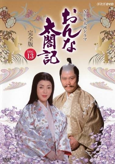 豊臣秀吉とねね(北政所)を語りたい
