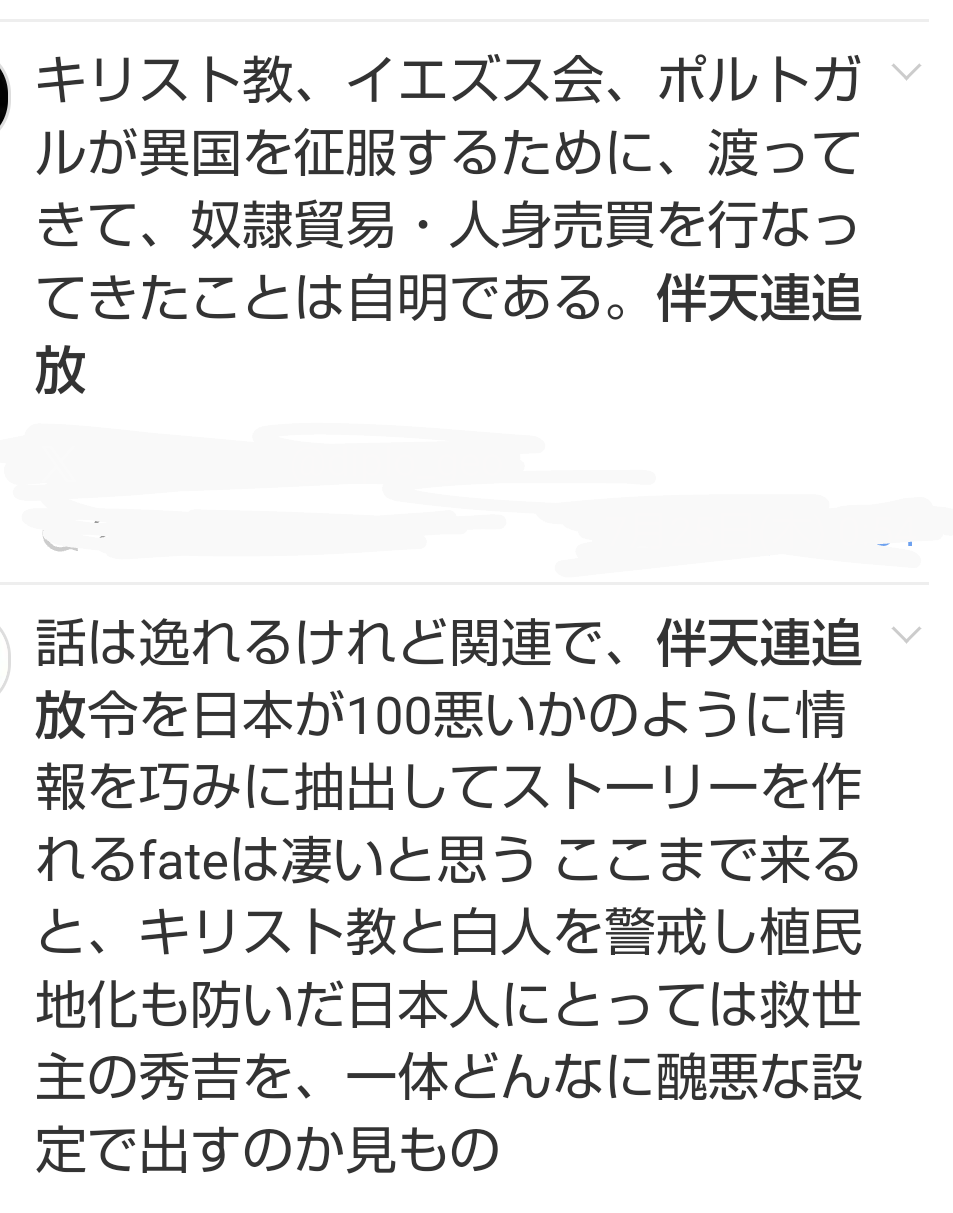 豊臣秀吉とねね(北政所)を語りたい