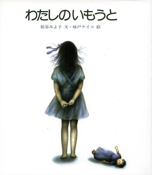 読書感想文におすすめの本