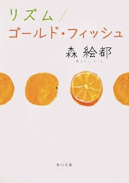 読書感想文におすすめの本