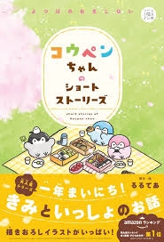 読書感想文におすすめの本
