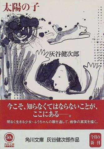 読書感想文におすすめの本