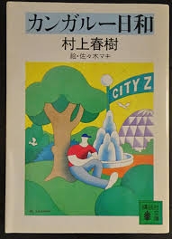 読書感想文におすすめの本