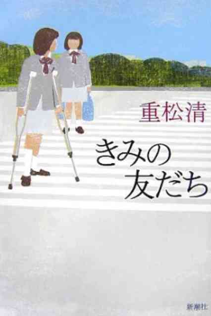読書感想文におすすめの本