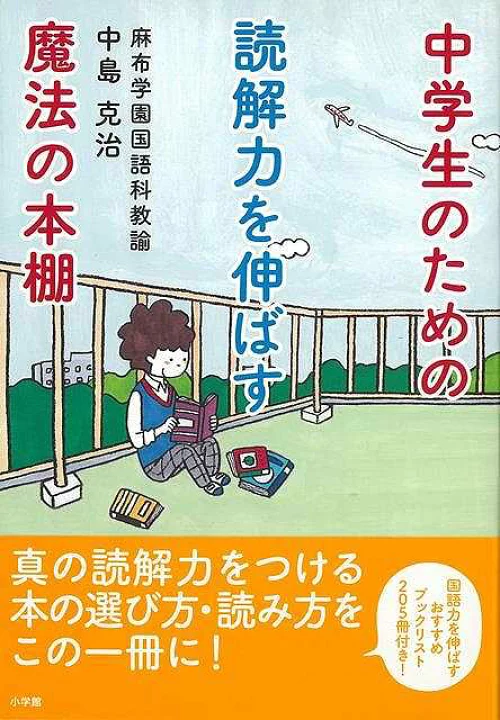 読書感想文におすすめの本