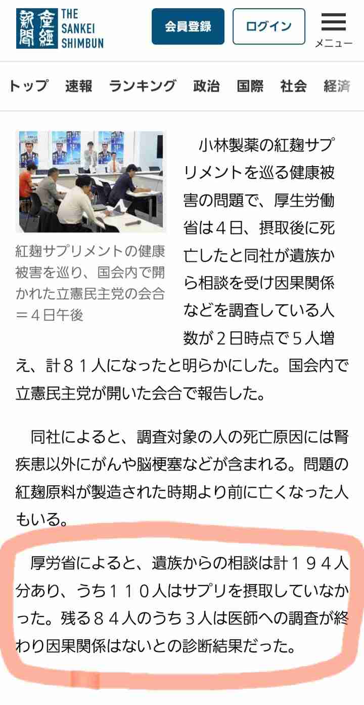 小林製薬「紅麹」出荷先の5社5製品　健康被害報告の摂取量超えが判明　国に『未報告』が発覚
