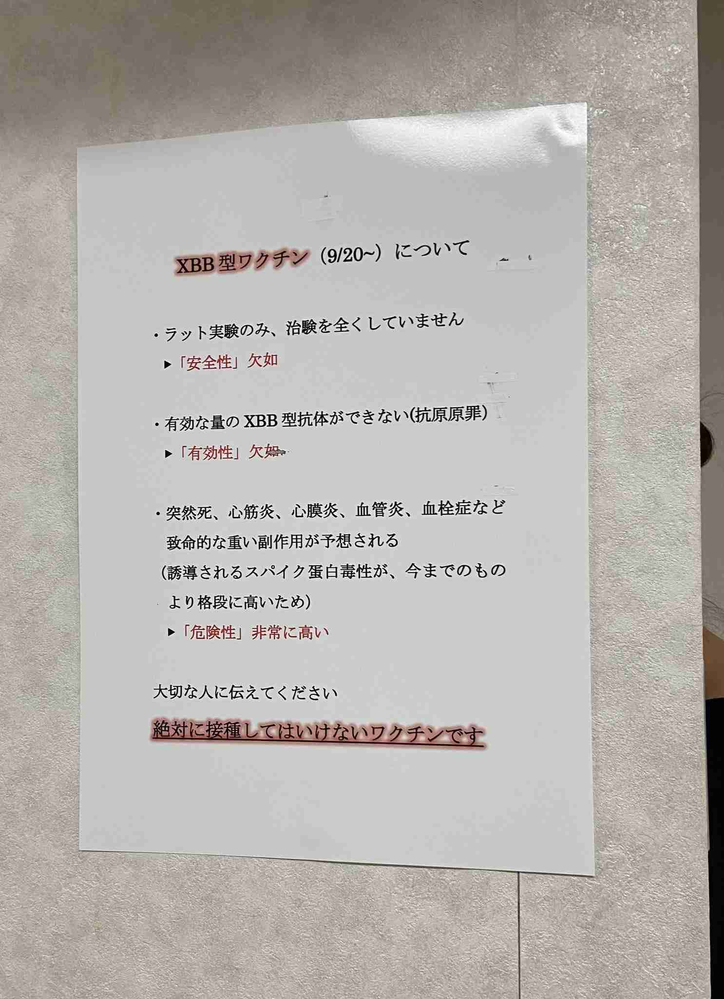 新型コロナワクチンの定期接種、10月から開始…全額自己負担の任意接種費は1万5000円程度