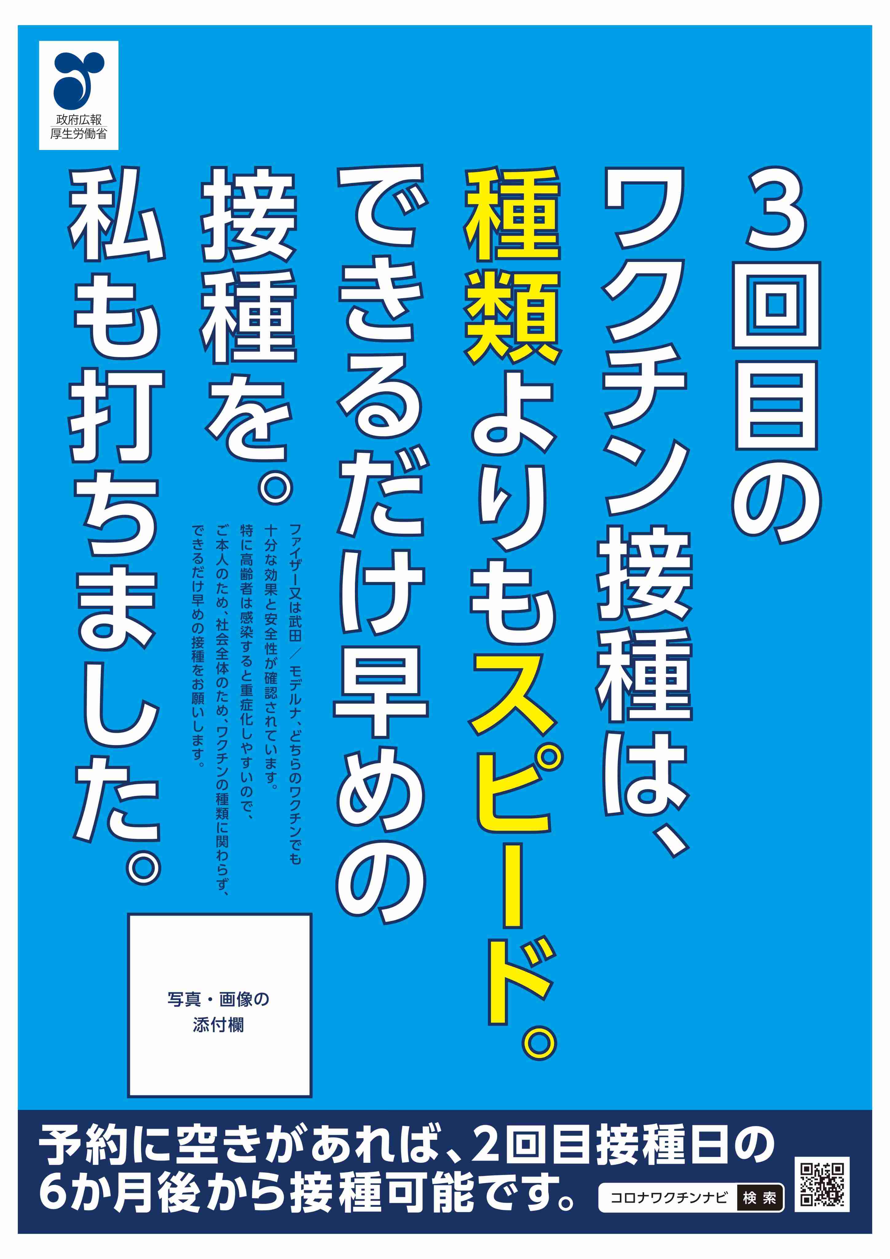 新型コロナワクチンの定期接種、10月から開始…全額自己負担の任意接種費は1万5000円程度