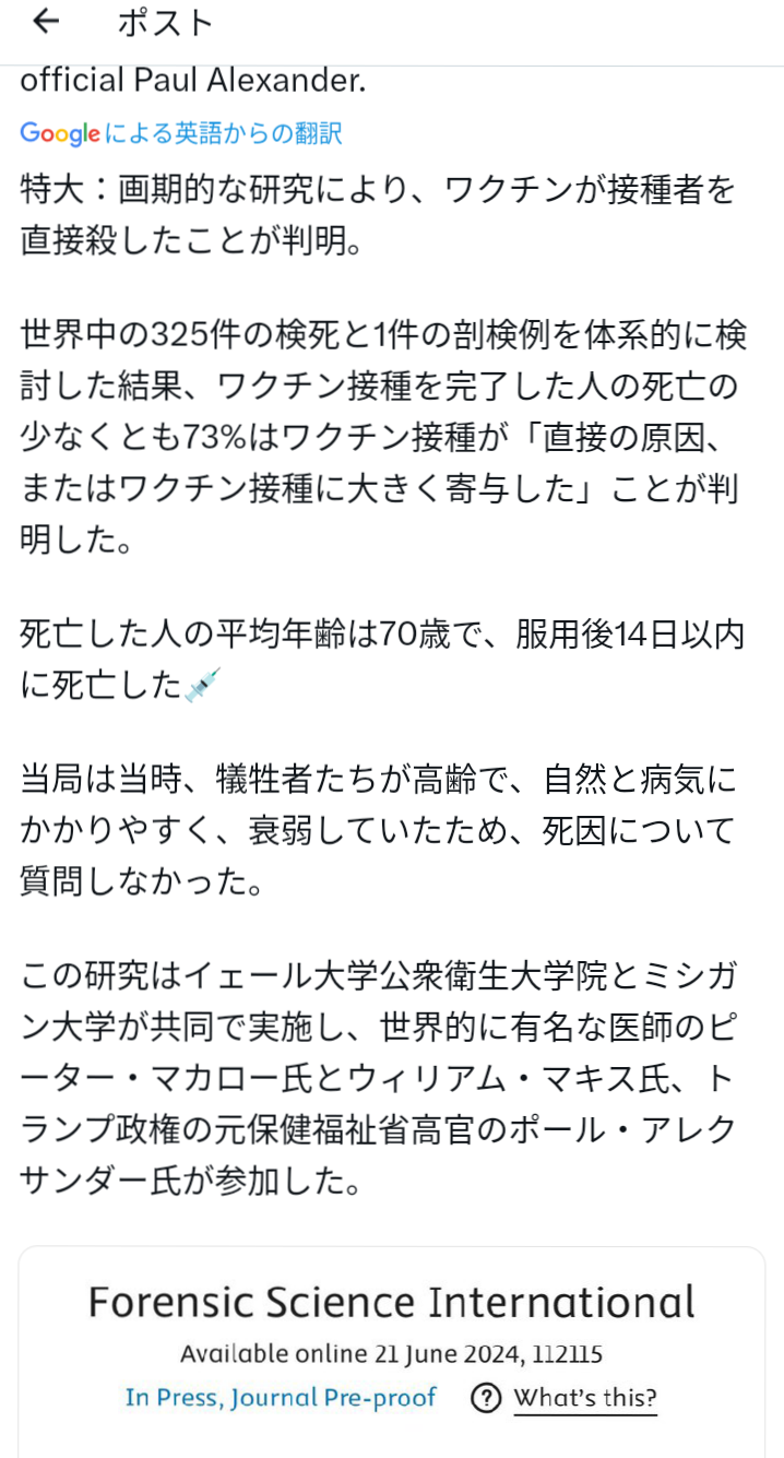 新型コロナワクチンの定期接種、10月から開始…全額自己負担の任意接種費は1万5000円程度
