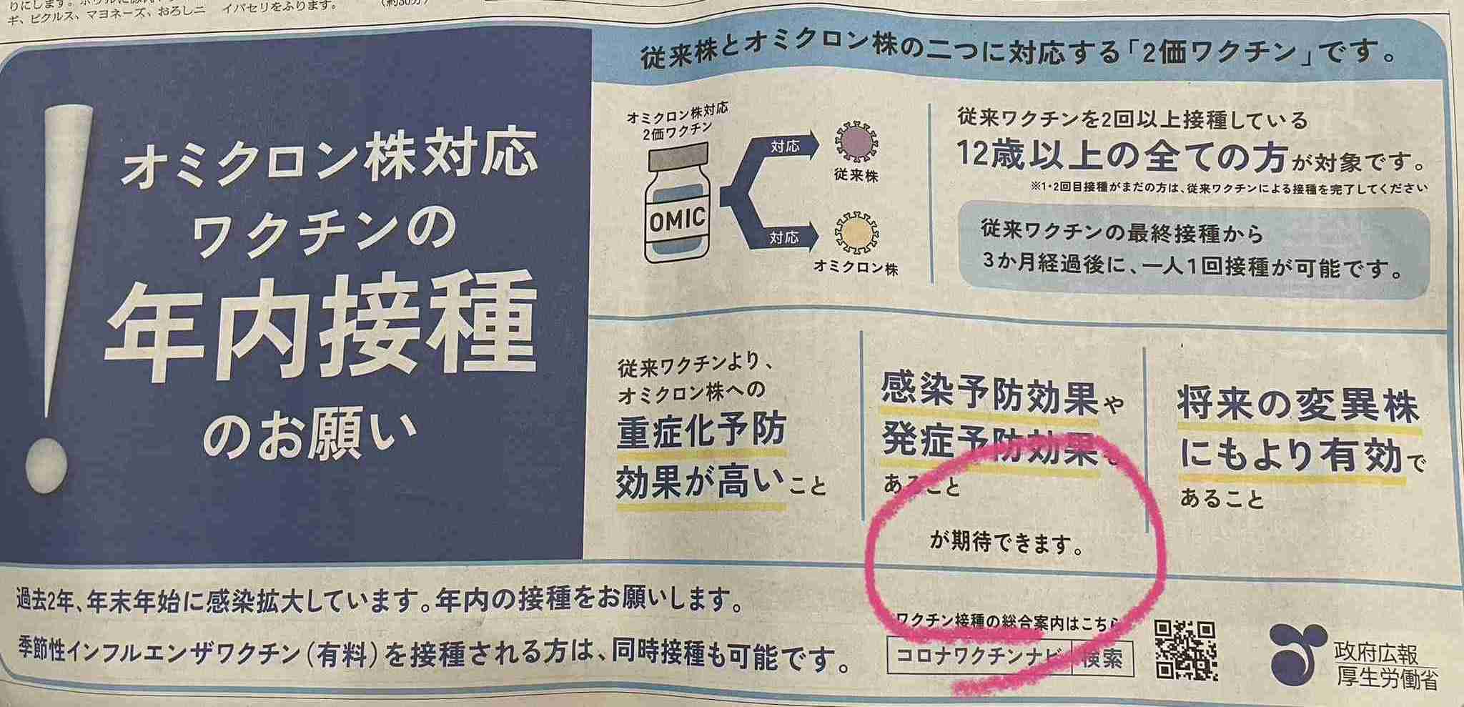 新型コロナワクチンの定期接種、10月から開始…全額自己負担の任意接種費は1万5000円程度