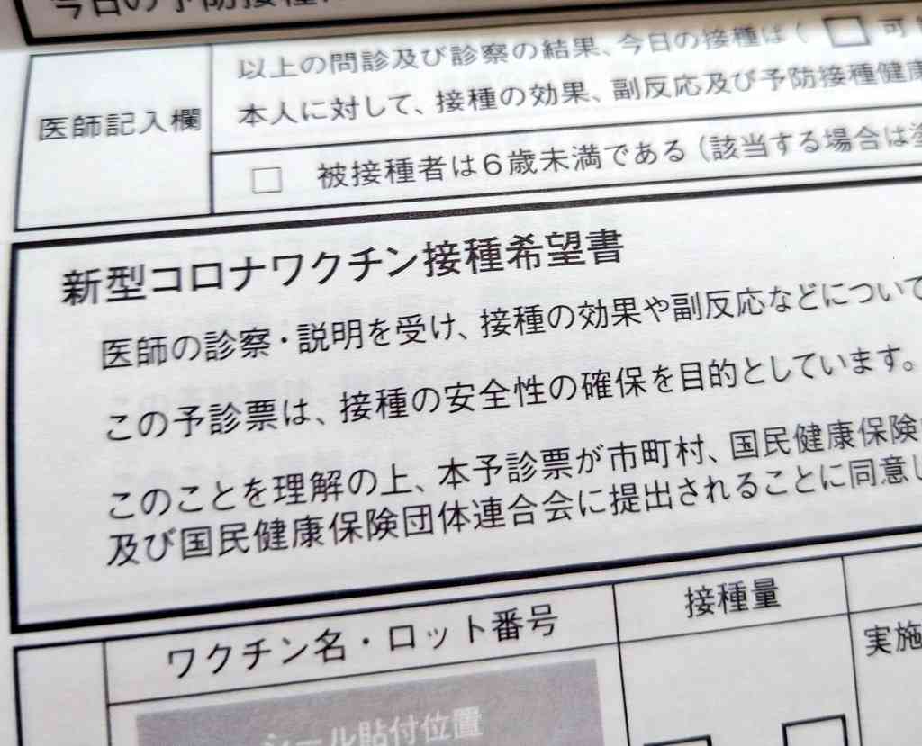 新型コロナワクチンの定期接種、10月から開始…全額自己負担の任意接種費は1万5000円程度