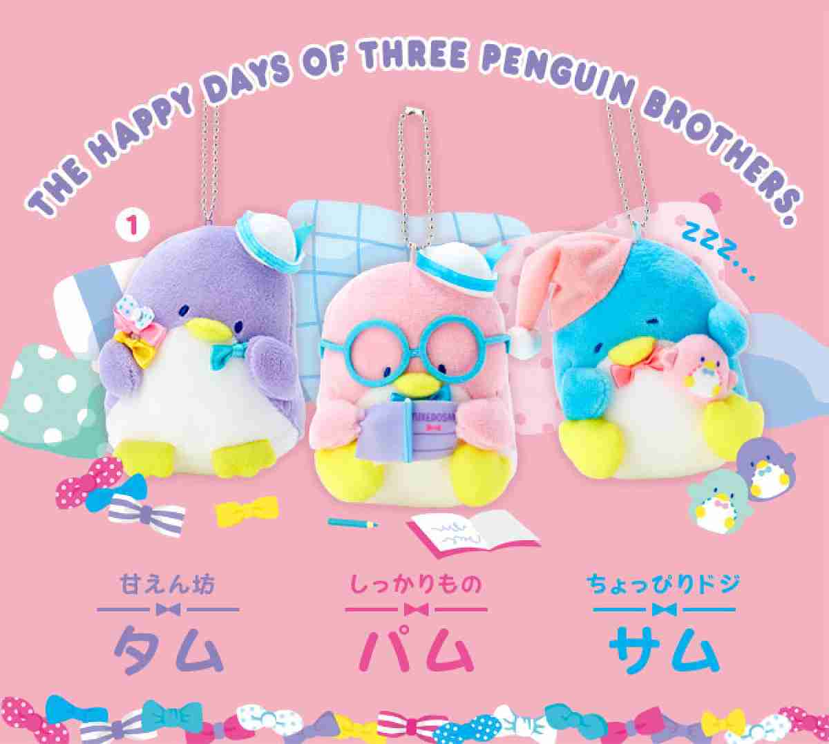 祝45周年!タキシードサムが好き