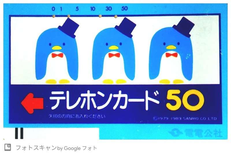 祝45周年!タキシードサムが好き