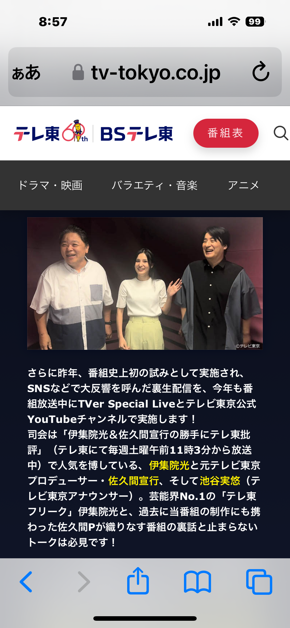 「ほんとにやばそう」隅田川花火大会に都立公園が注意喚起　“まさかの内容”にネット衝撃「脅しがすごい！」