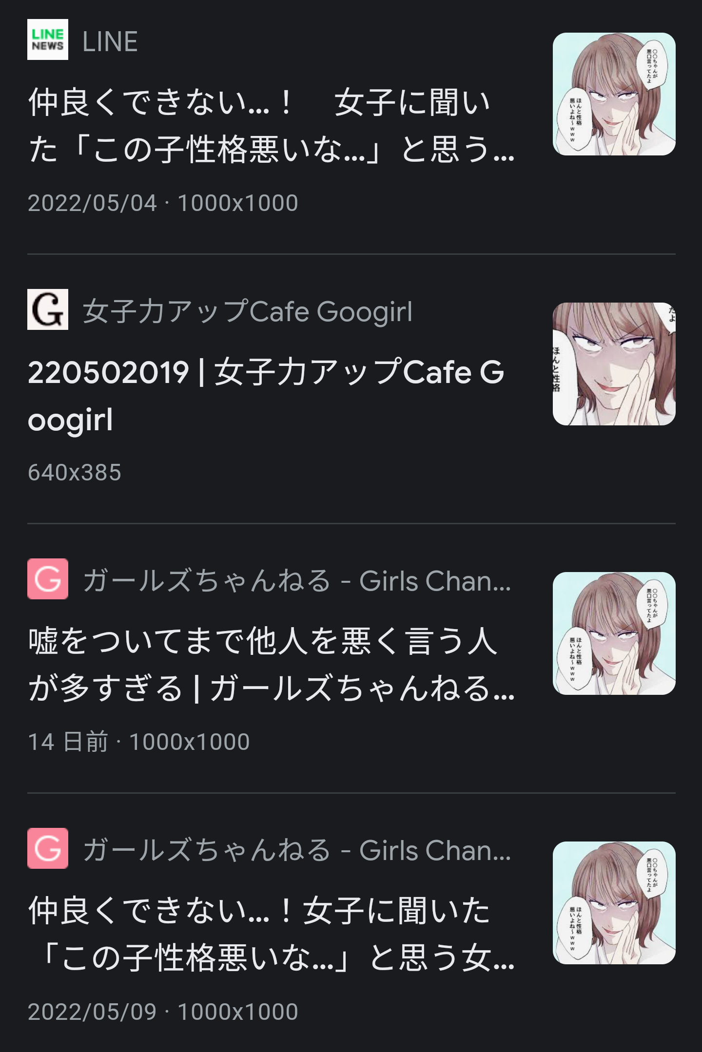 話したらドン引きされそうな私の過去のエピソード
