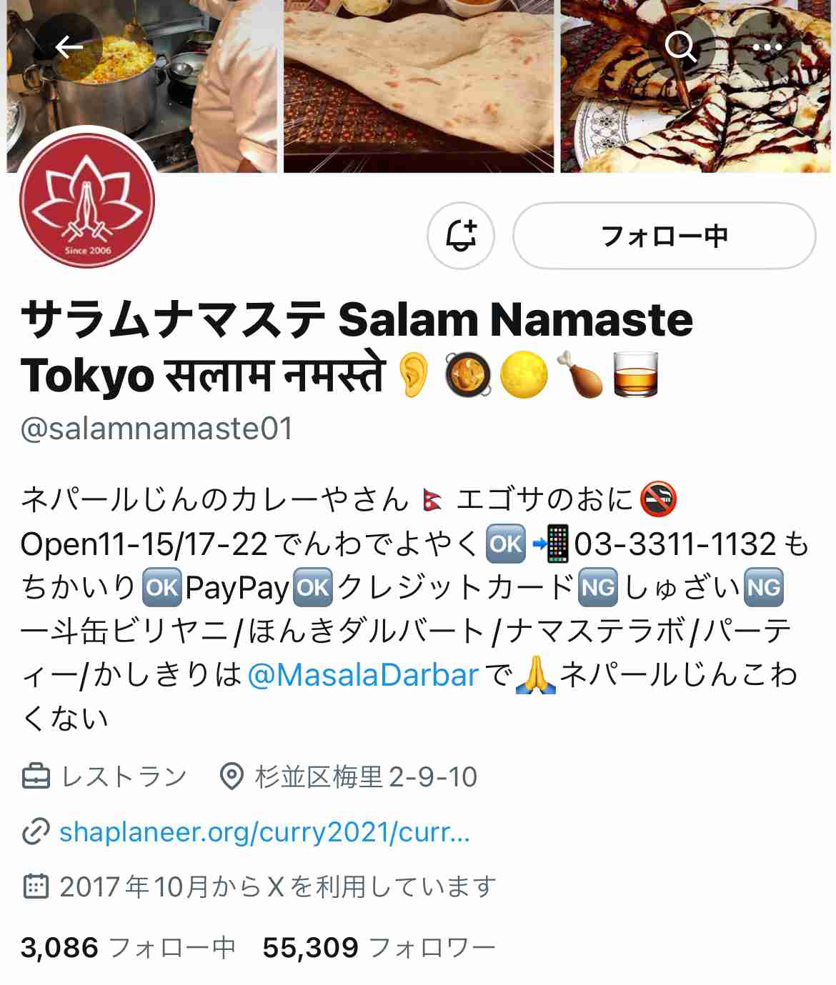 スパイスカレーの作り方