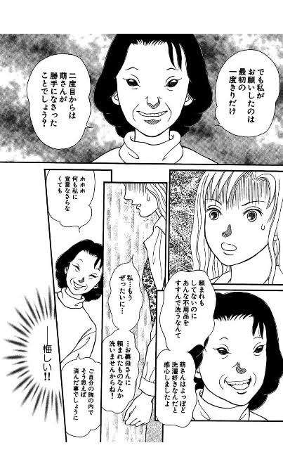 モラハラする人の特徴