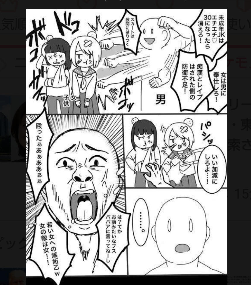 モラハラする人の特徴