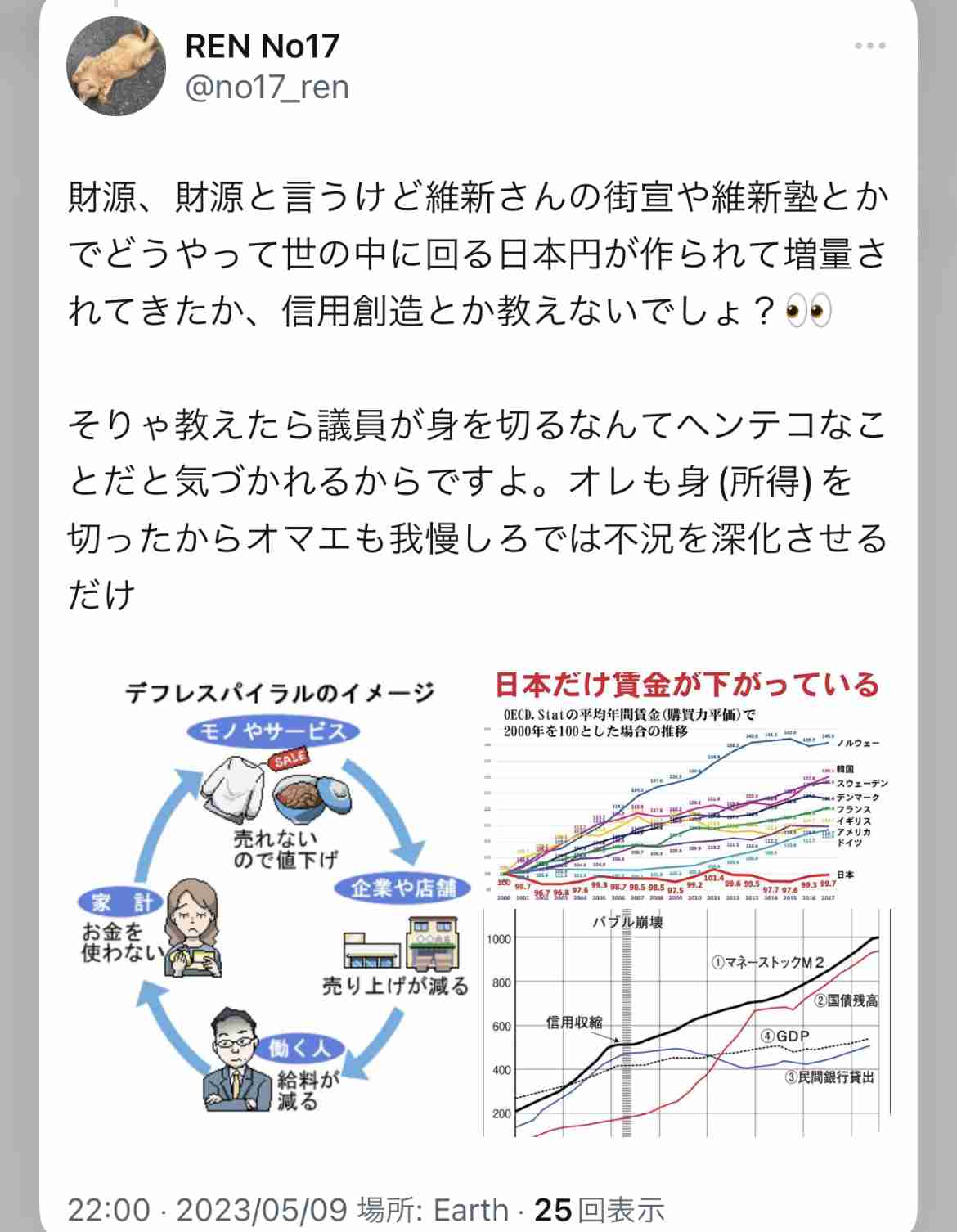大阪・関西万博　会場建設費の経済界負担分で経団連が会員企業にさらなる募金呼びかけへ