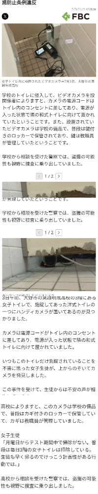 水泳の授業中に小学生が溺れて死亡…中学校のプールを借りての授業中（高知）