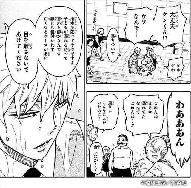 水泳の授業中に小学生が溺れて死亡…中学校のプールを借りての授業中（高知）