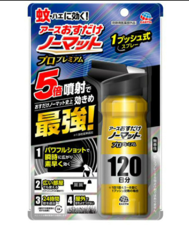 家にある殺虫剤・虫除けグッズを教えあって対策するトピ