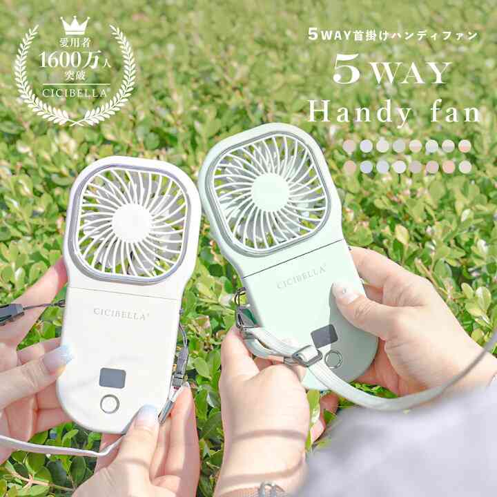 【ハンディ】ミニ扇風機総合💨【ファン】