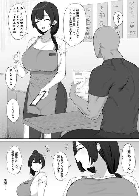 子どもの学校の先生と交際してもいいですか？