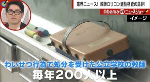 子どもの学校の先生と交際してもいいですか？