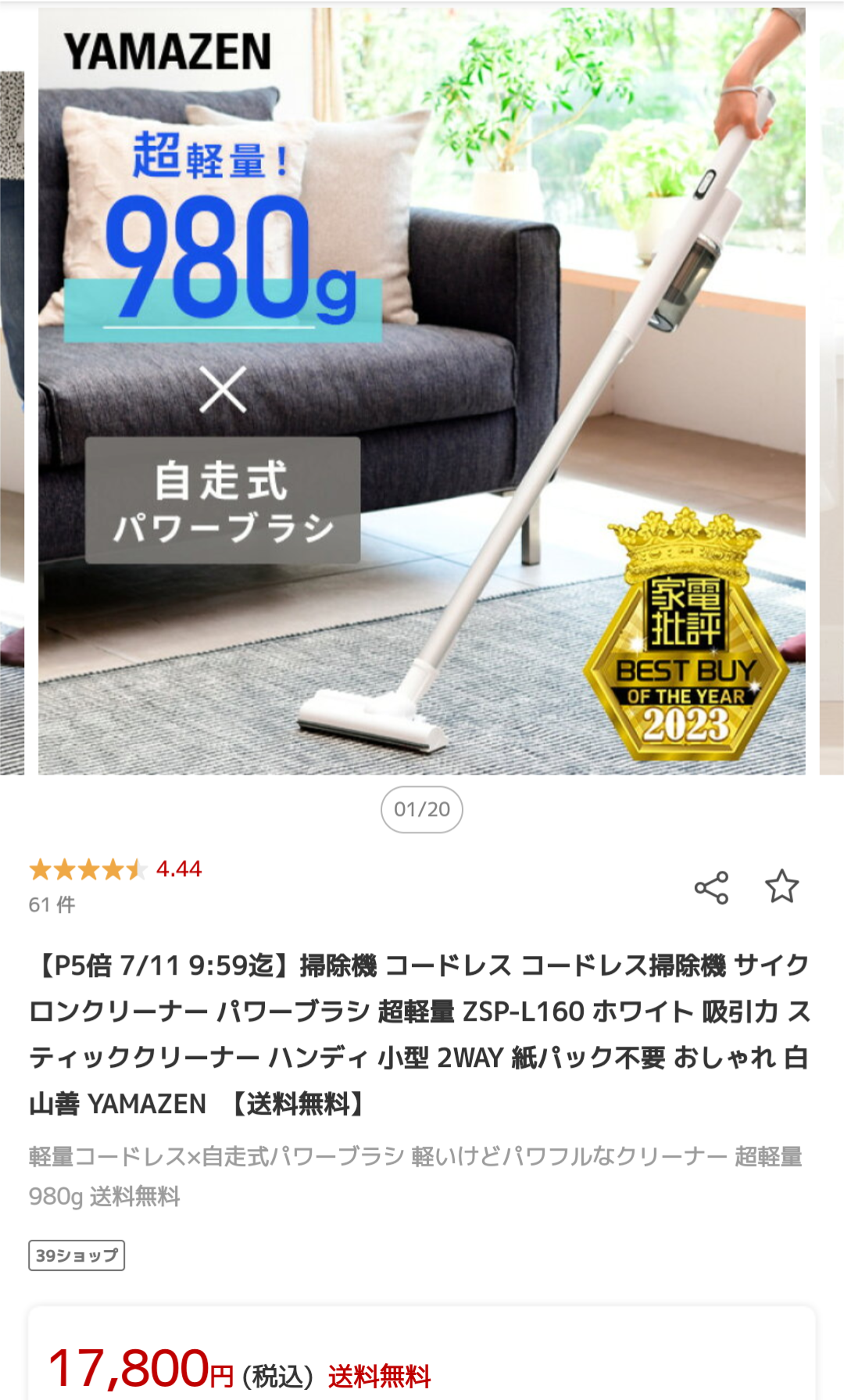 おすすめのスティック掃除機教えてください