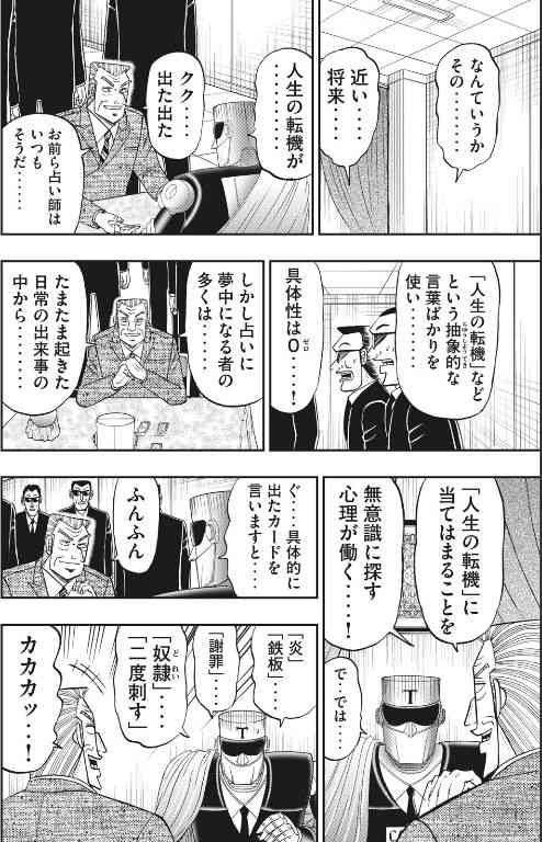 タロットカード&タロット占い語り場 part7