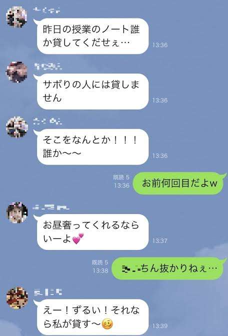 グループLINEが嫌すぎる