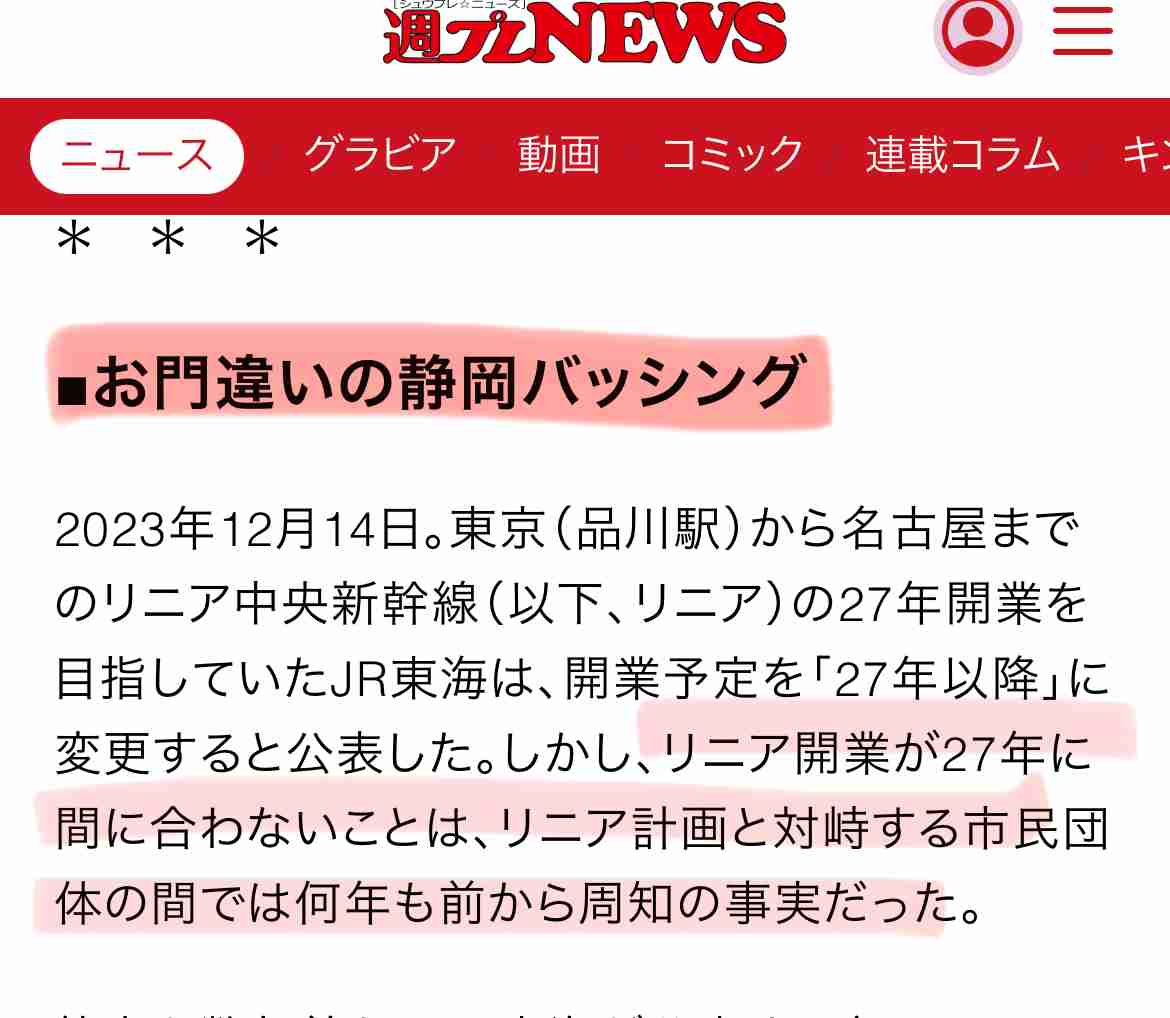 兵庫県知事の声が流れる自販機、パワハラ問題で「気色悪い」の声　県立高校にも設置、なぜ導入されたのか